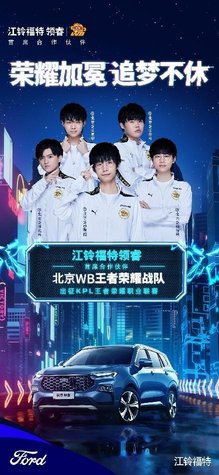 魔术队签下