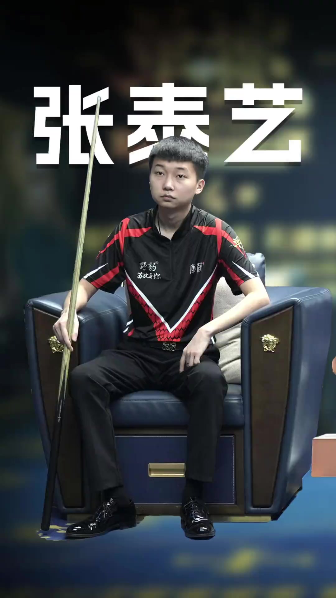 給予像科曼